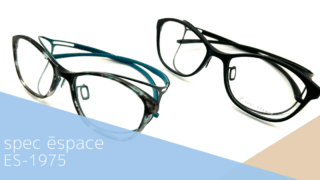spec ēspace『ES-1975』入荷