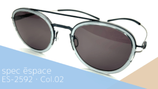 spec ēspace『ES-2592・Col.02』入荷