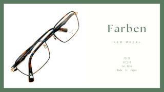 Farben・新作『F7128』入荷