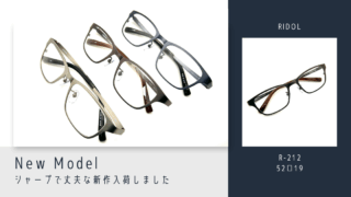 RIDOL・新作『R-212』入荷