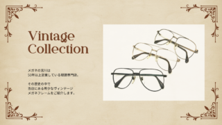 Vintage Collection『KOKI・METAL 136』