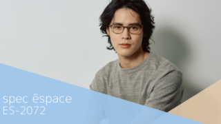 spec ēspace・『ES-2072』入荷