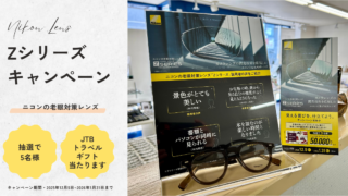 Nikon『Zシリーズ』キャンペーン開催中