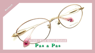 Pas a Pas『8122・K24 Gold Plated』