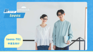 omodok『teens-701』入荷