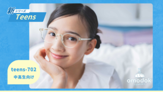 omodok『teens-702』入荷