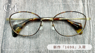 G4・新作『1698』入荷