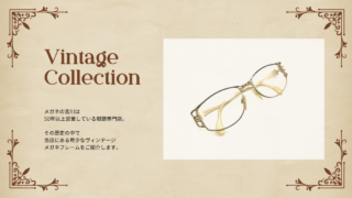 Vintage『CAZAL・MOD 293』