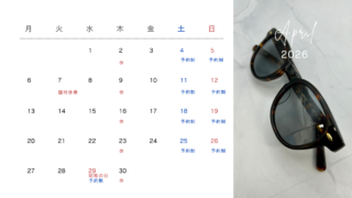 2026年4月の営業のご案内