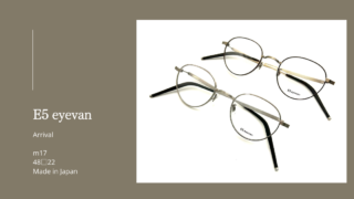 E5 eyevan『m17』入荷
