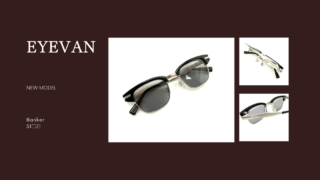 EYEVAN・跳ね上げの新作『Banker』入荷