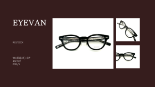 EYEVAN『Webb(45)-CP・PBK/S』入荷