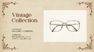 Vintage『RODENSTOCK exclusiv 691 C』