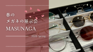 2026年・春の展示会『MASUNAGA since 1905』