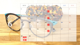 2026年6月の営業のご案内