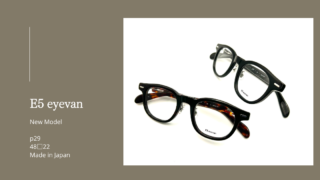 E5 eyevan・新作『p29』入荷