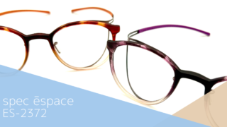 spec ēspace『ES-2372』入荷