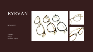 EYEVAN・新作『Aldama』入荷