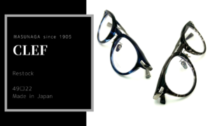 MASUNAGA since 1905『CLEF』再入荷