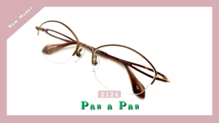 Pas a Pas・新作『2124』入荷