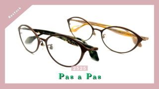 Pas a Pas『2525』再入荷