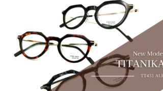 TITANIKA・新作『TT431 ALEX』入荷