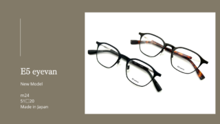 E5 eyevan・新作『m24』入荷