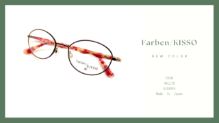 Farben/KISSO『F7031』新色入荷