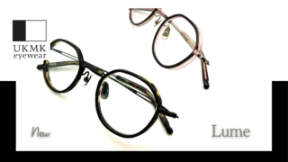 UKMK eyewear・新作『Lume』入荷