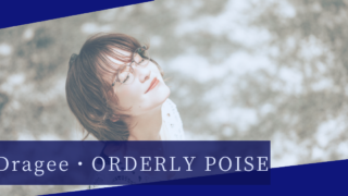 Dragee・新作『ORDERLY POISE』入荷