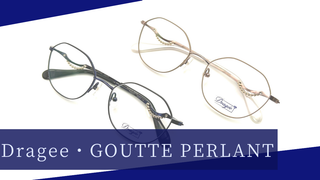 Dragee・新作『GOUTTE PERLANT』入荷