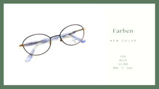 Farben『F7031』新色入荷