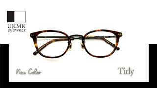 UKMK eyewear【Tidy】新色入荷